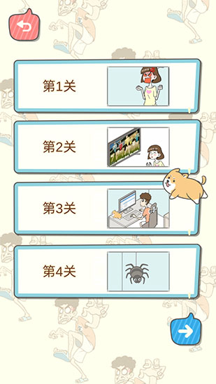 宅男不需要女朋友截图1
