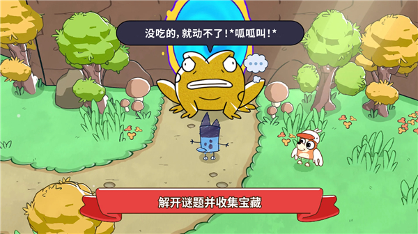 布鲁伊寻找金笔的冒险截图2