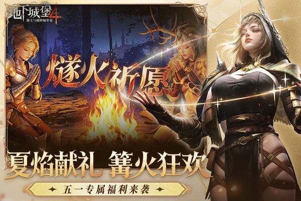 地下城堡4骑士与破碎编年史截图2