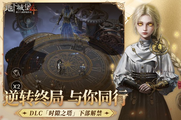 地下城堡4骑士与破碎编年史截图1