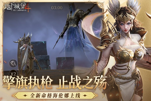 地下城堡4骑士与破碎编年史截图4