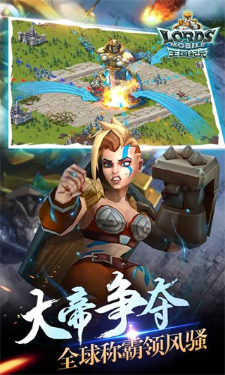 王国纪元截图4