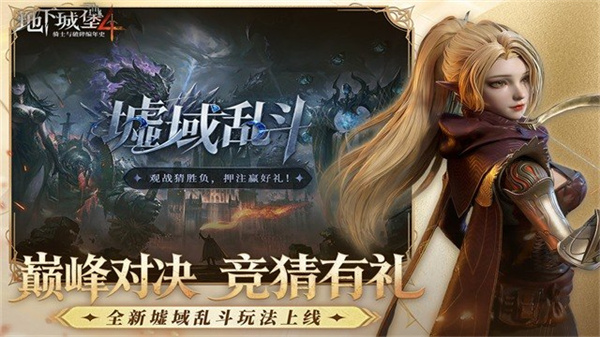 地下城堡4截图2