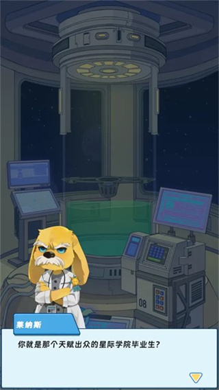 宇宙农场物语截图2