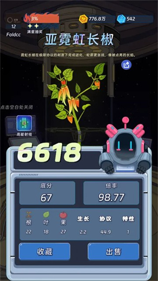 宇宙农场物语截图3