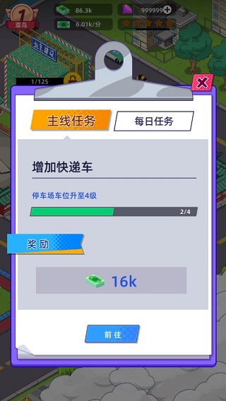 快递到了亲内置菜单折相思截图1