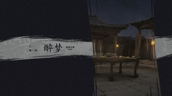 哀鸿破城十日记截图3