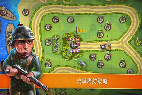 玩具塔防截图2