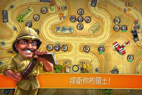 玩具塔防截图3