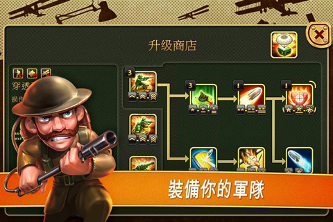 玩具塔防截图1