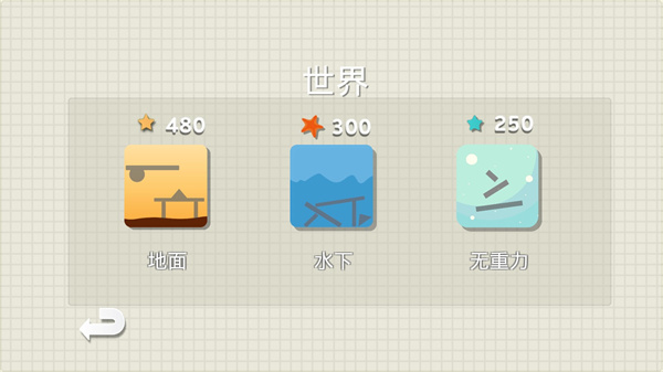 烧脑物理卡车截图4