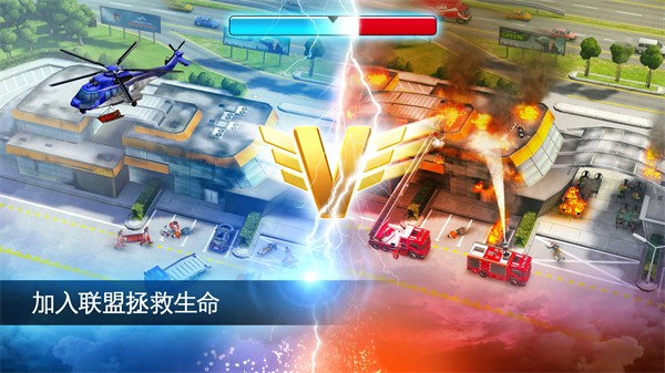 紧急任务截图1