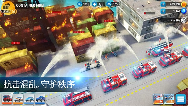 紧急任务截图2