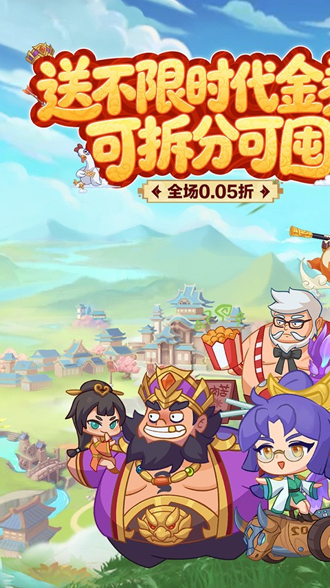 戳爆三国截图4
