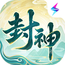封神幻想世界图标