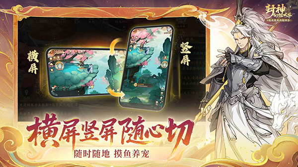 封神幻想世界截图1