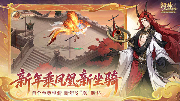 封神幻想世界截图4