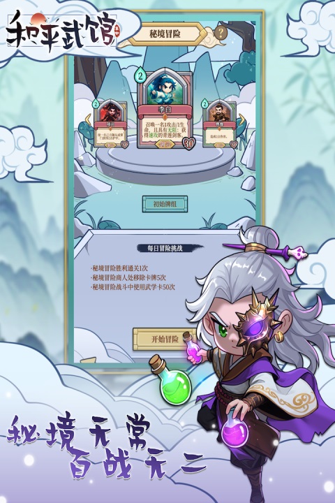 Gangs of Sherwood截图1
