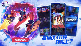 漫威snap截图3