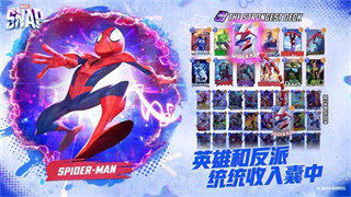 漫威snap截图1