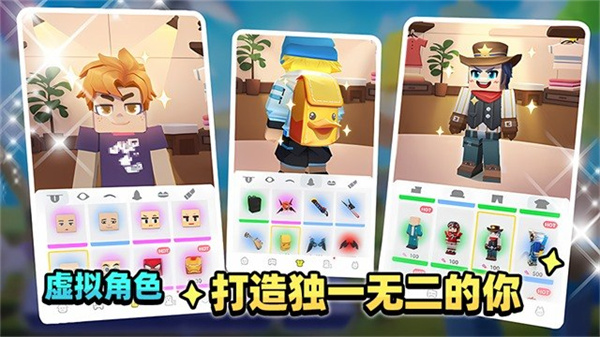 blockman go截图3