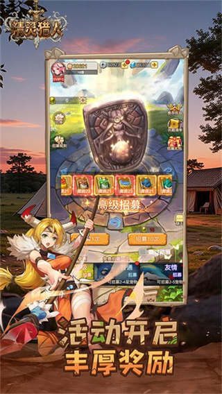 精灵猎人截图3