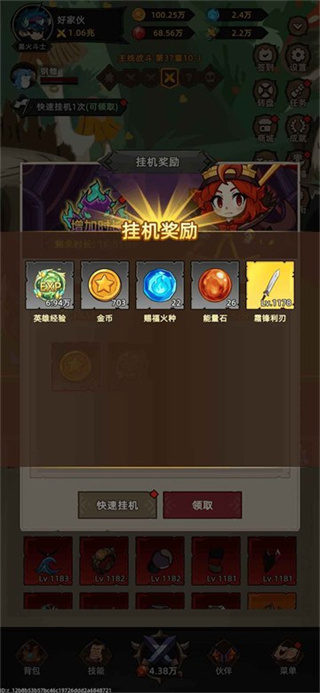 我嘎嘎乱杀截图3