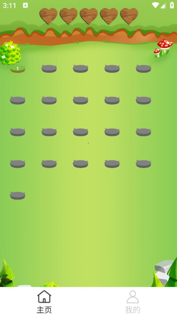 农耕小院截图2