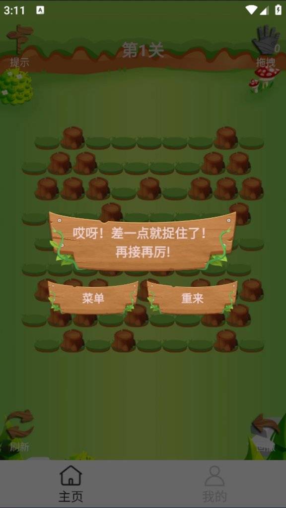 农耕小院截图1