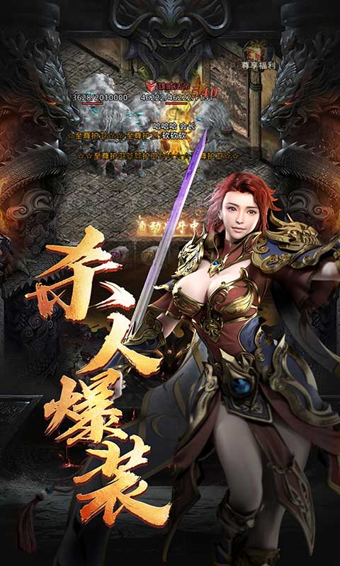 怒火一刀截图2