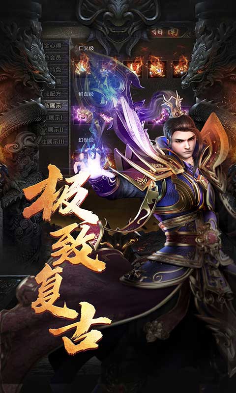 怒火一刀截图3