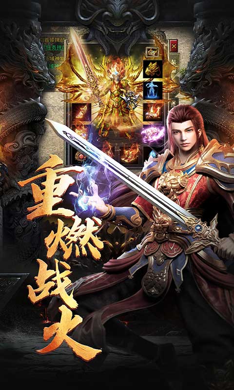 怒火一刀截图4