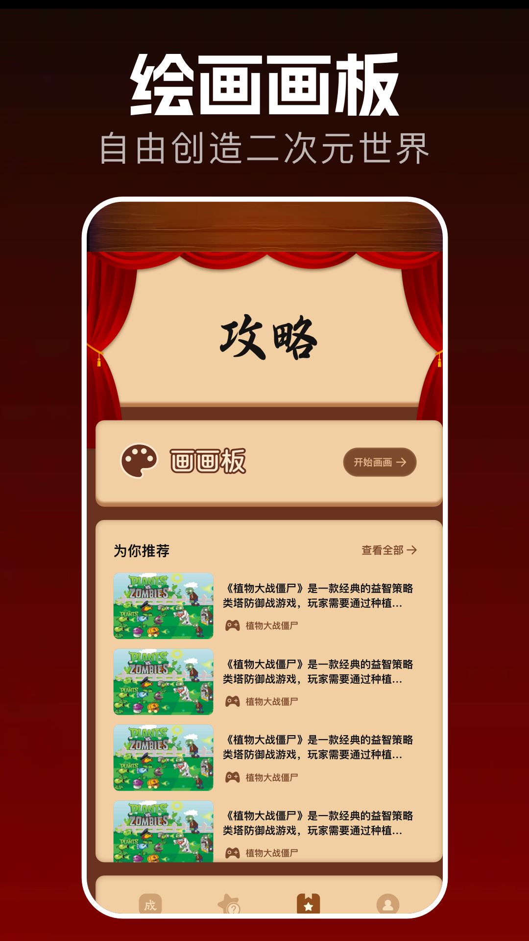 2025乐园截图2