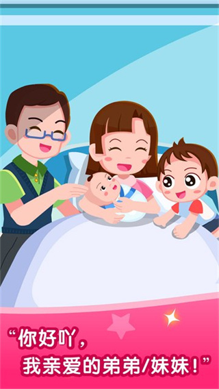 宝宝从哪来截图3