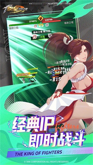冠军之路截图4
