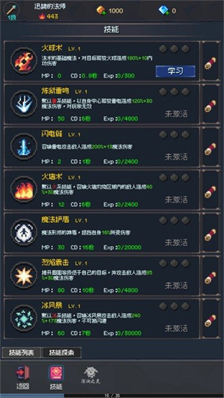 地牢摸鱼王截图4