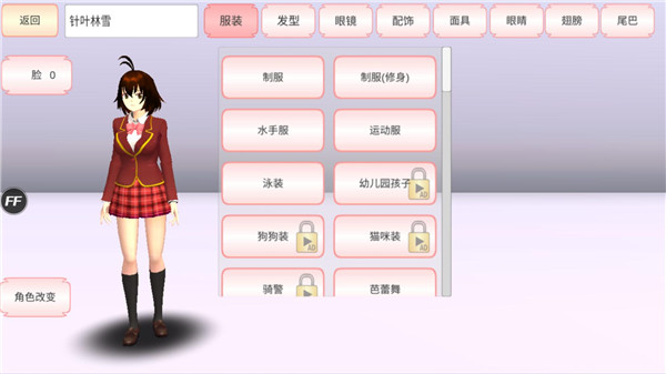 SAKURA School Simulator‌截图4