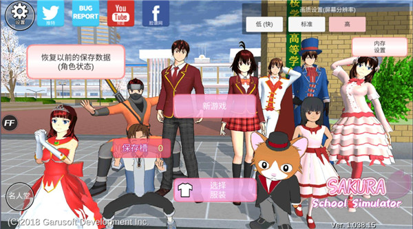SAKURA School Simulator‌截图3