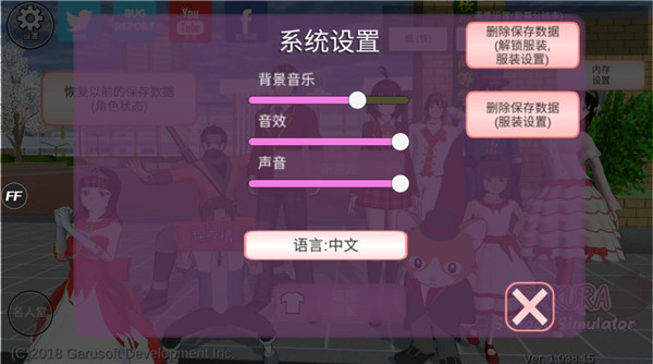 SAKURA School Simulator‌截图1