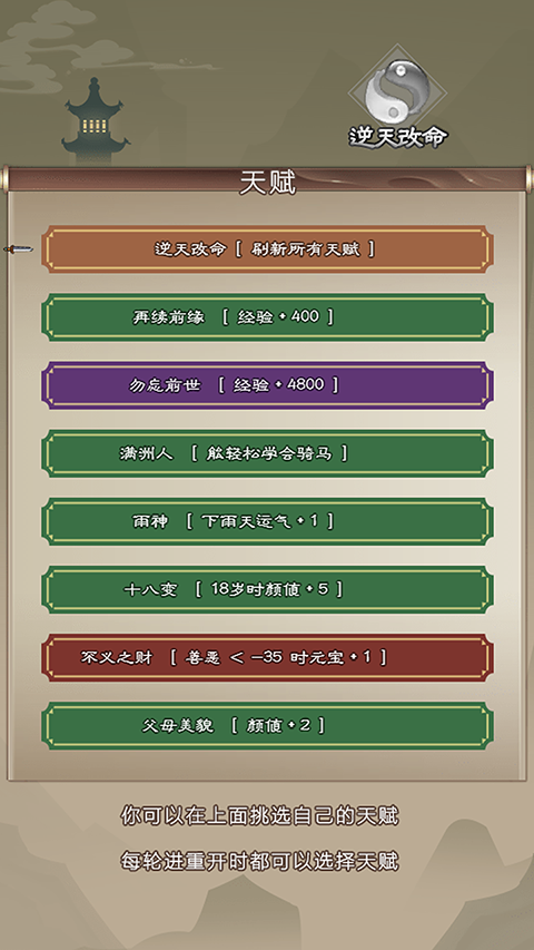 大侠请重来截图2