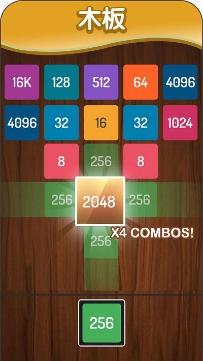 2048方块进化截图3