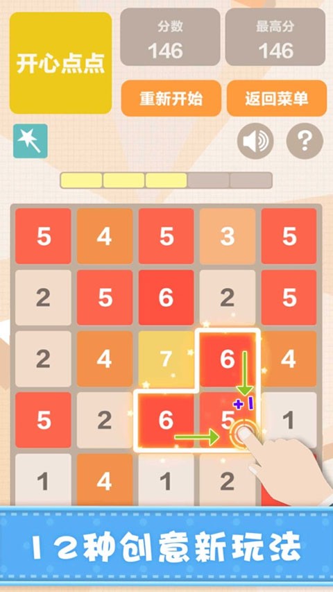 2048经典截图1