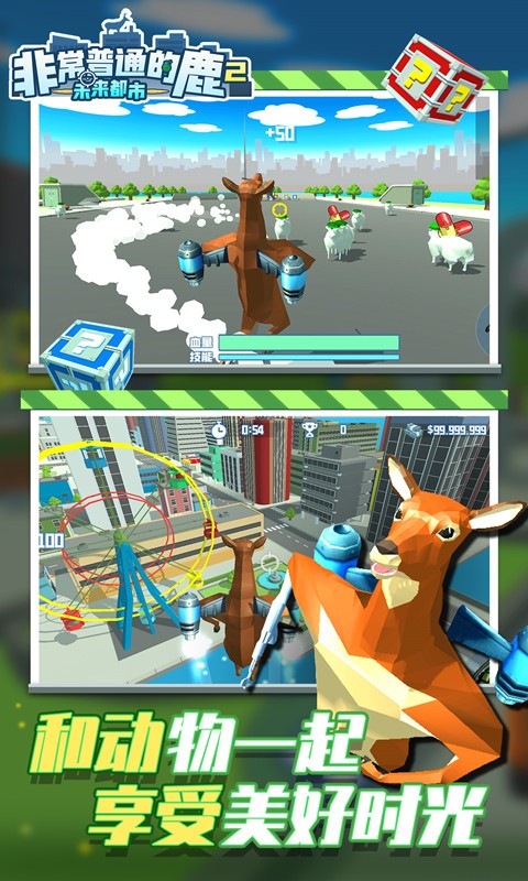 DEEEER Simulator 2 : Modern World截图1