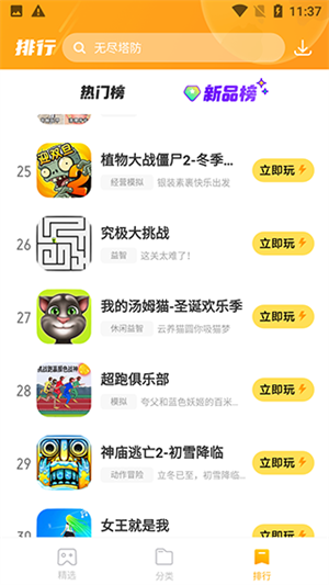 232乐园截图2