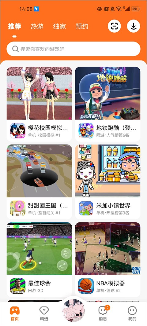 233聚会截图1