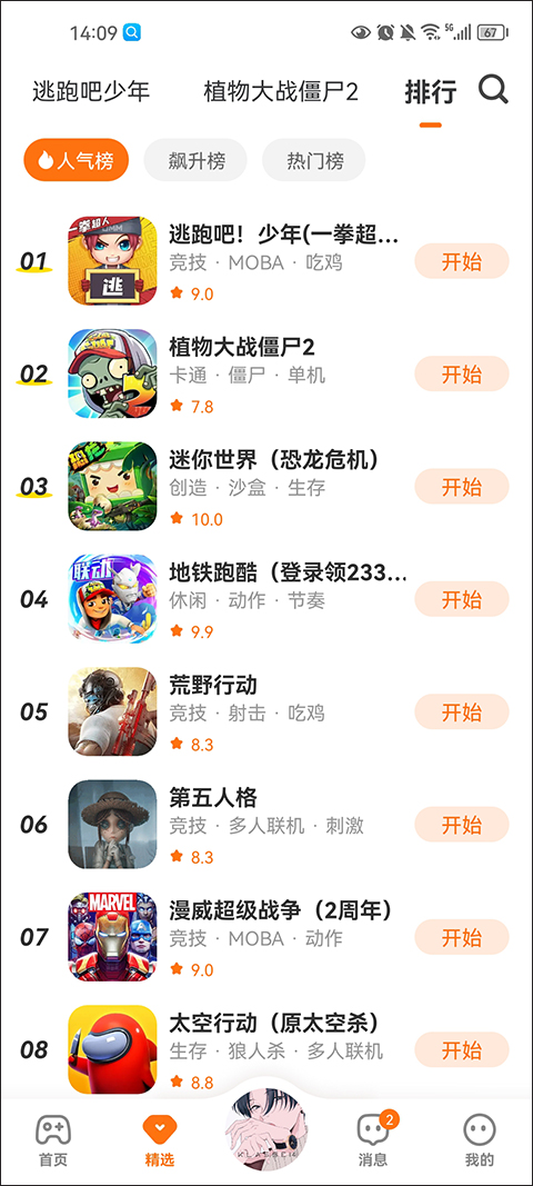 233聚会截图3