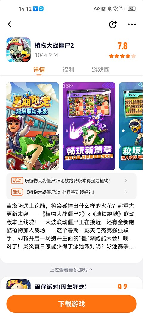 233聚会截图2