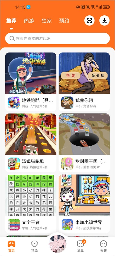 233聚会截图4