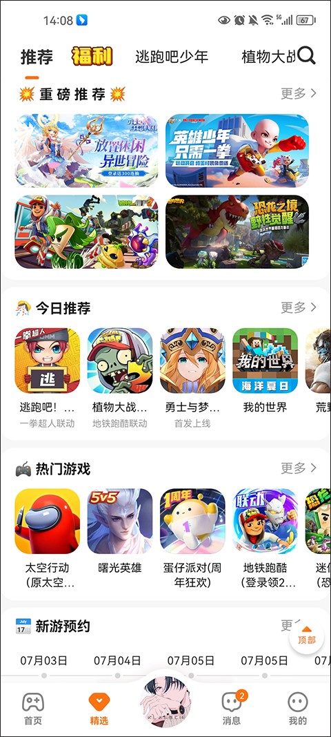 233聚会截图5