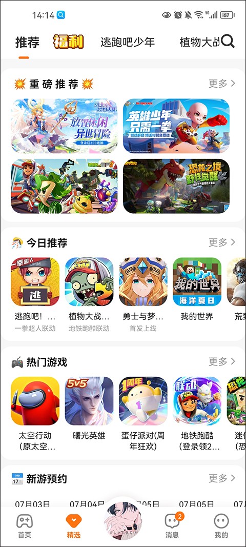 233聚会截图6